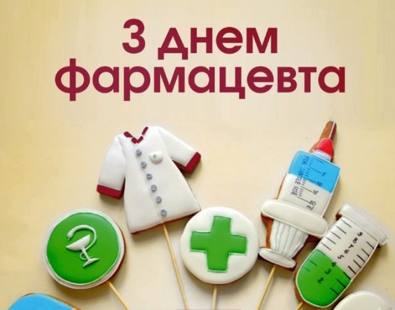 День фармацевта 2024: красивые поздравления для друга, сестры или брата