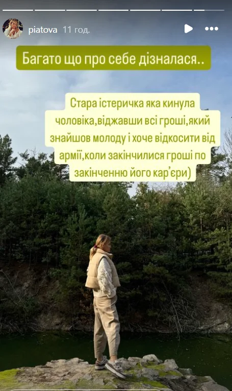 Екс-дружина Андрія Пятова розповіла, чи він їй зраджував