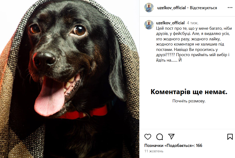 "Просто примите мой выбор": какими были последние слова Узелкова в соцсетях