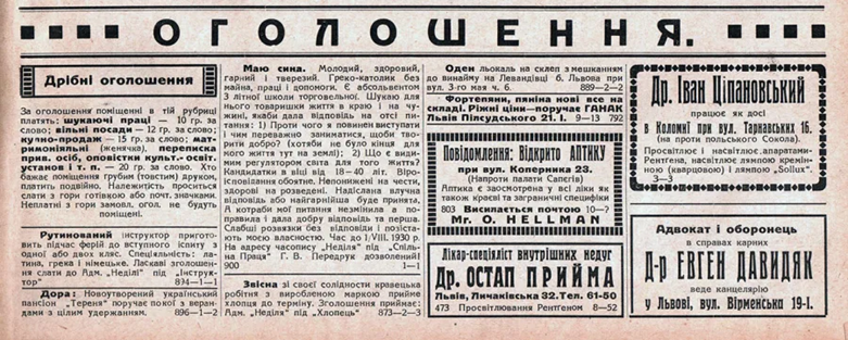 "Властителька реальности на селі вийде замуж". Как знакомились наши бабушки и дедушки, когда еще не было никаких соцсетей