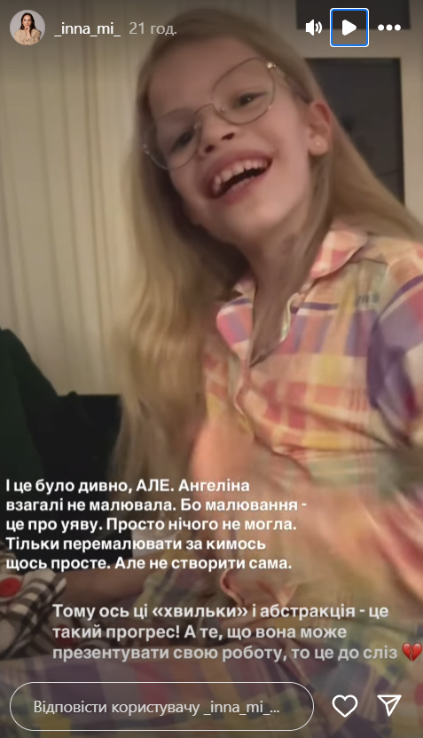 "До сліз": Інна Мірошниченко показала, як усього за 5 місяців змінилася її названа донька