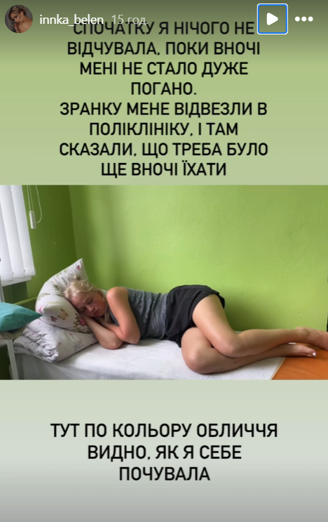 Участницу "Холостяка" госпитализировали прямо со съемок (фото)