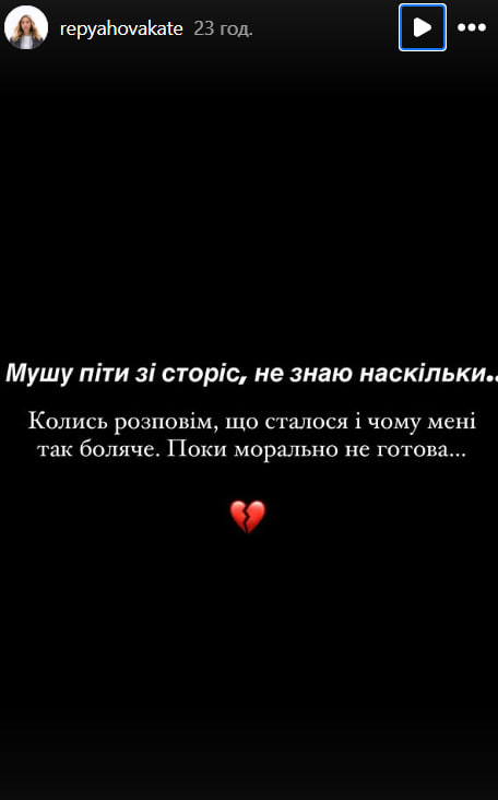 "Должна уйти": молодая жена Виктора Павлика озадачила внезапным откровением