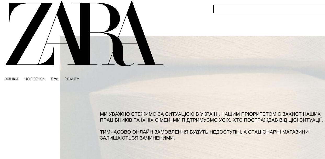 Когда Zara, H&M, IKEA заработают в Украине. Правда и слухи о возвращении брендов