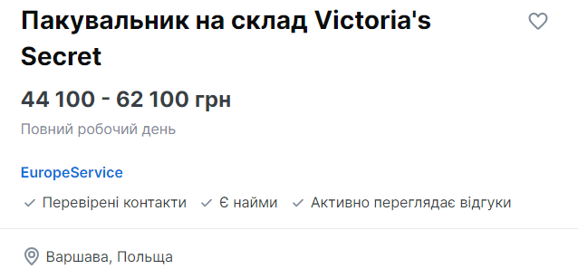8 вакансій з шаленими зарплатами у Польщі для українців, які не знають мову