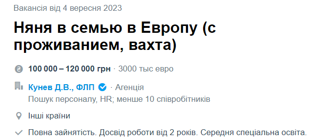 Нянь-украинок ищут в разных странах мира. Где платят больше всего
