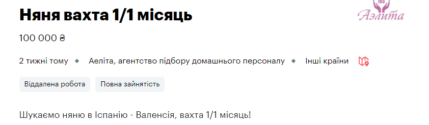 Нянь-украинок ищут в разных странах мира. Где платят больше всего