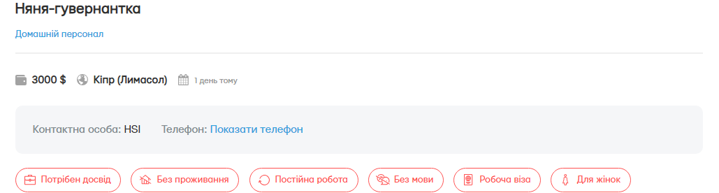 Нянь-украинок ищут в разных странах мира. Где платят больше всего