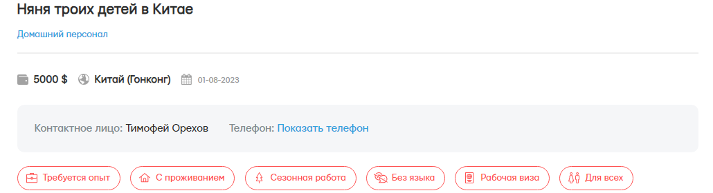 Нянь-украинок ищут в разных странах мира. Где платят больше всего