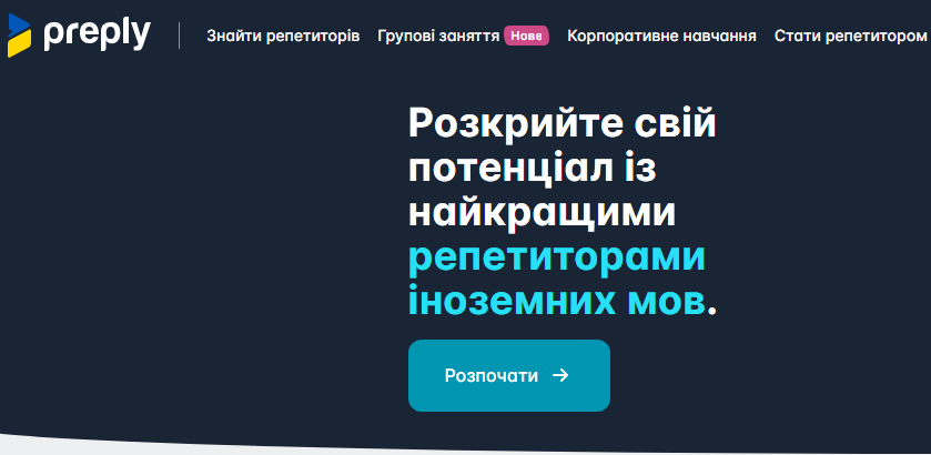 Лучшие украинские стартапы, "порвавшие" мир и изменившие жизнь людей навсегда