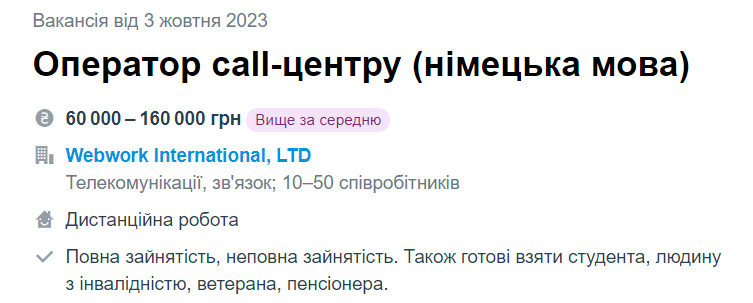 Вчитися й працювати реально! Вакансії для студентів із зарплатами понад 100 тисяч