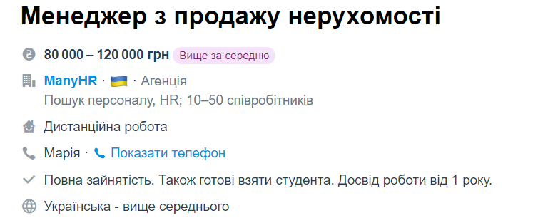 Вчитися й працювати реально! Вакансії для студентів із зарплатами понад 100 тисяч