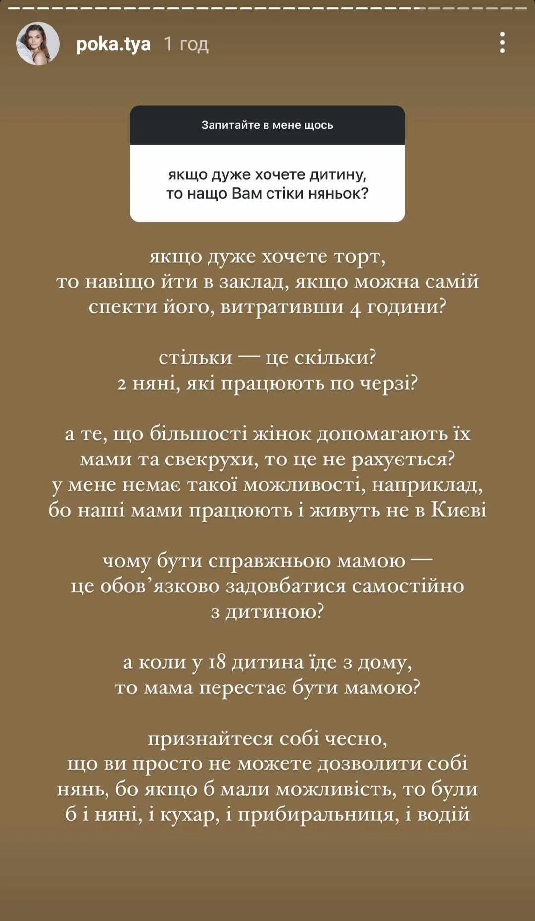 Вагітна дружина Остапчука відповіла на закиди, що хоче дві няні для майбутньої дитини