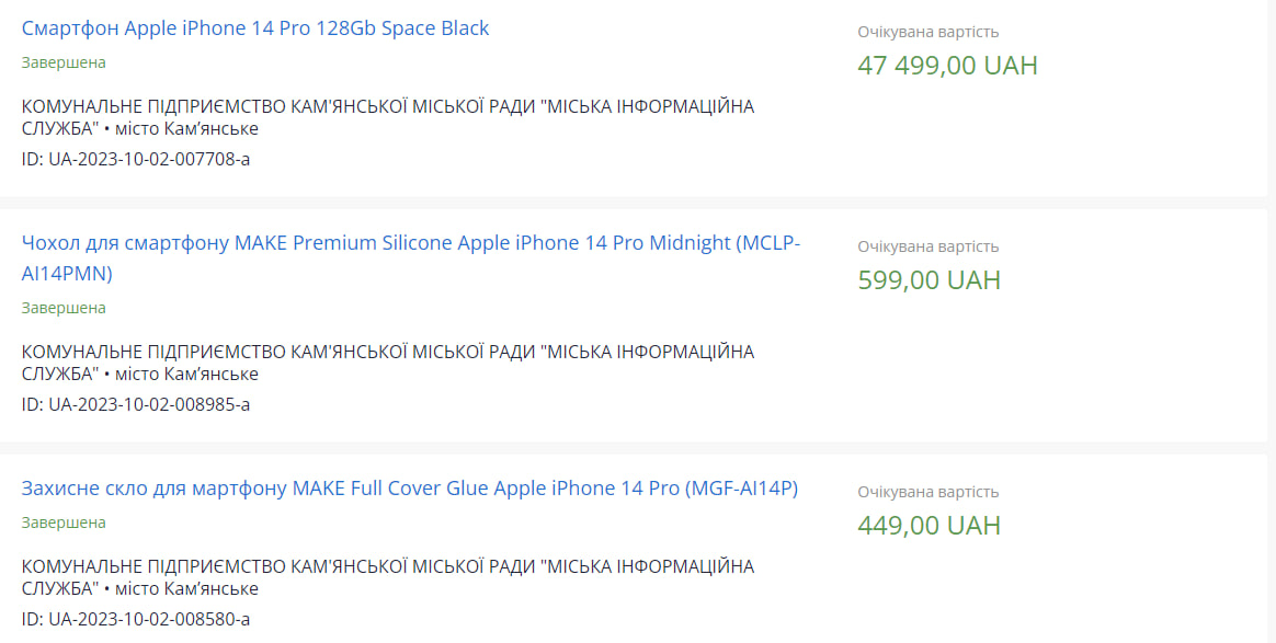 iPhone 14 для міськради: чиновники пояснили, навіщо купили через Prozorro гаджет за 47 тисяч