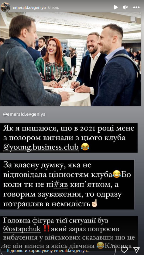 Скандал з "Азовом" та бізнес-клубом: снайперка Емеральд зробила заяву на тлі інциденту
