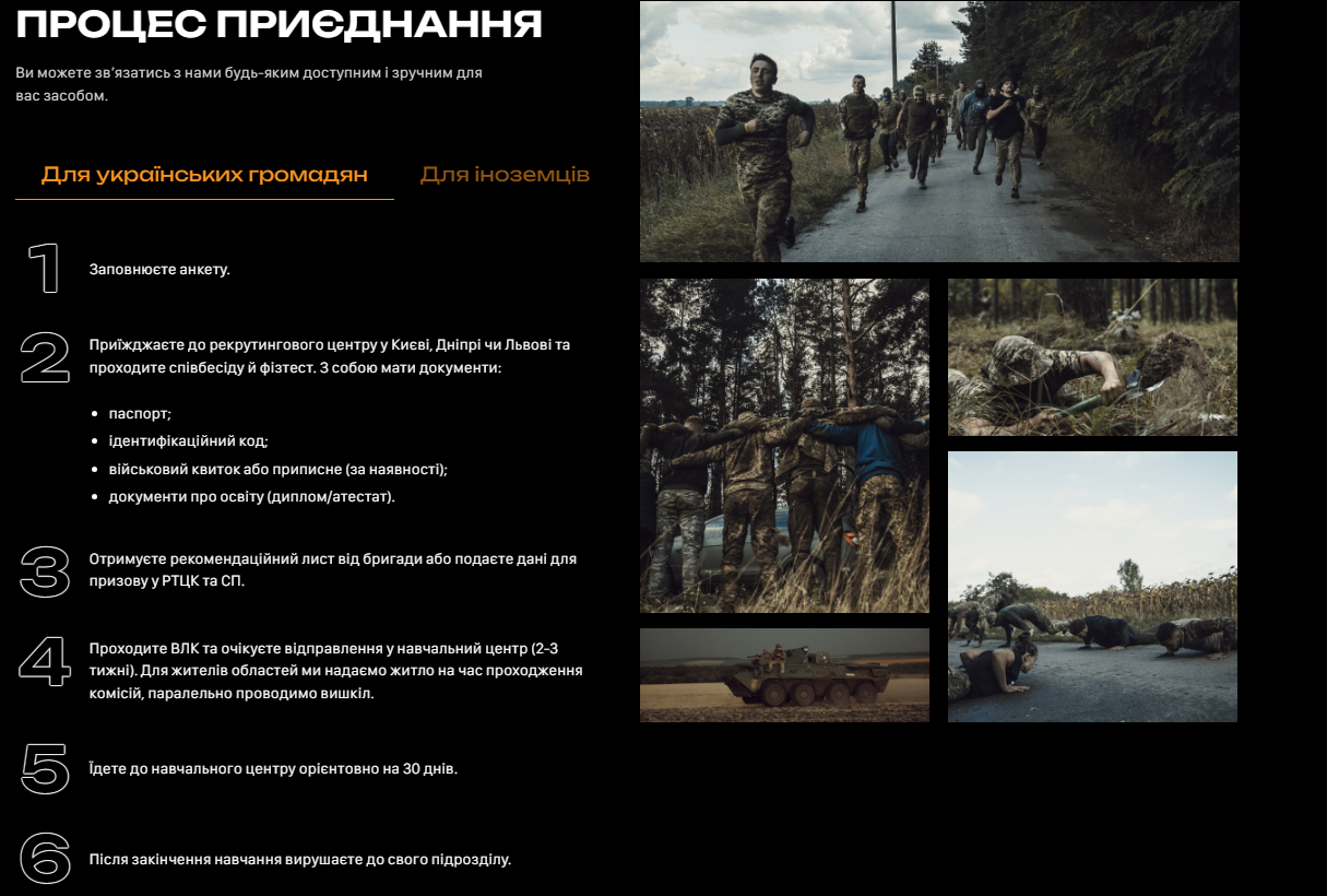 Украинцев приглашают в ряды ВСУ и предлагают "тестовую неделю". О чем идет речь