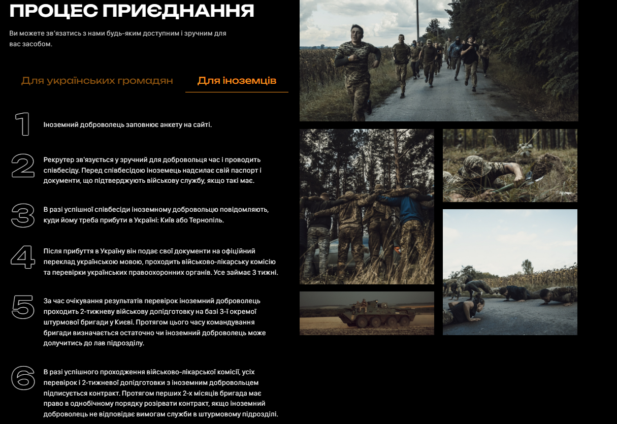 Украинцев приглашают в ряды ВСУ и предлагают "тестовую неделю". О чем идет речь