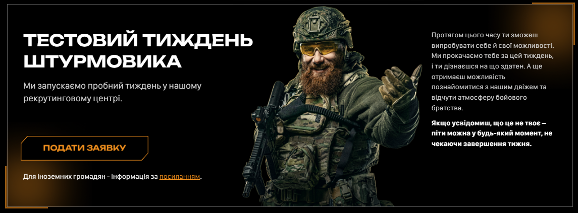 Украинцев приглашают в ряды ВСУ и предлагают "тестовую неделю". О чем идет речь