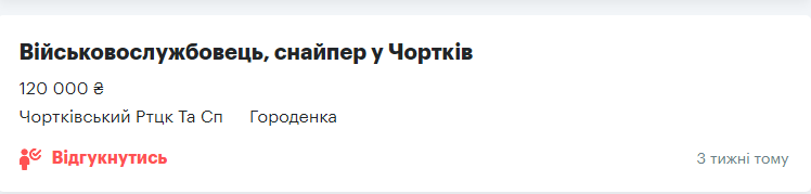 Потрібні не лише штурмовики. Найцікавіші вакансії ЗСУ в тилу і на передовій