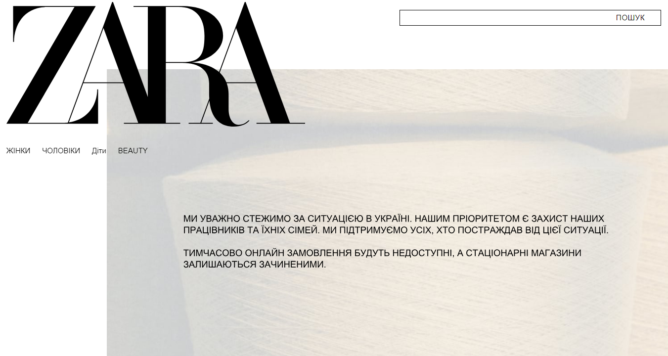 Какие бренды вслед за H&M могут вернуться в Украину в ближайшее время