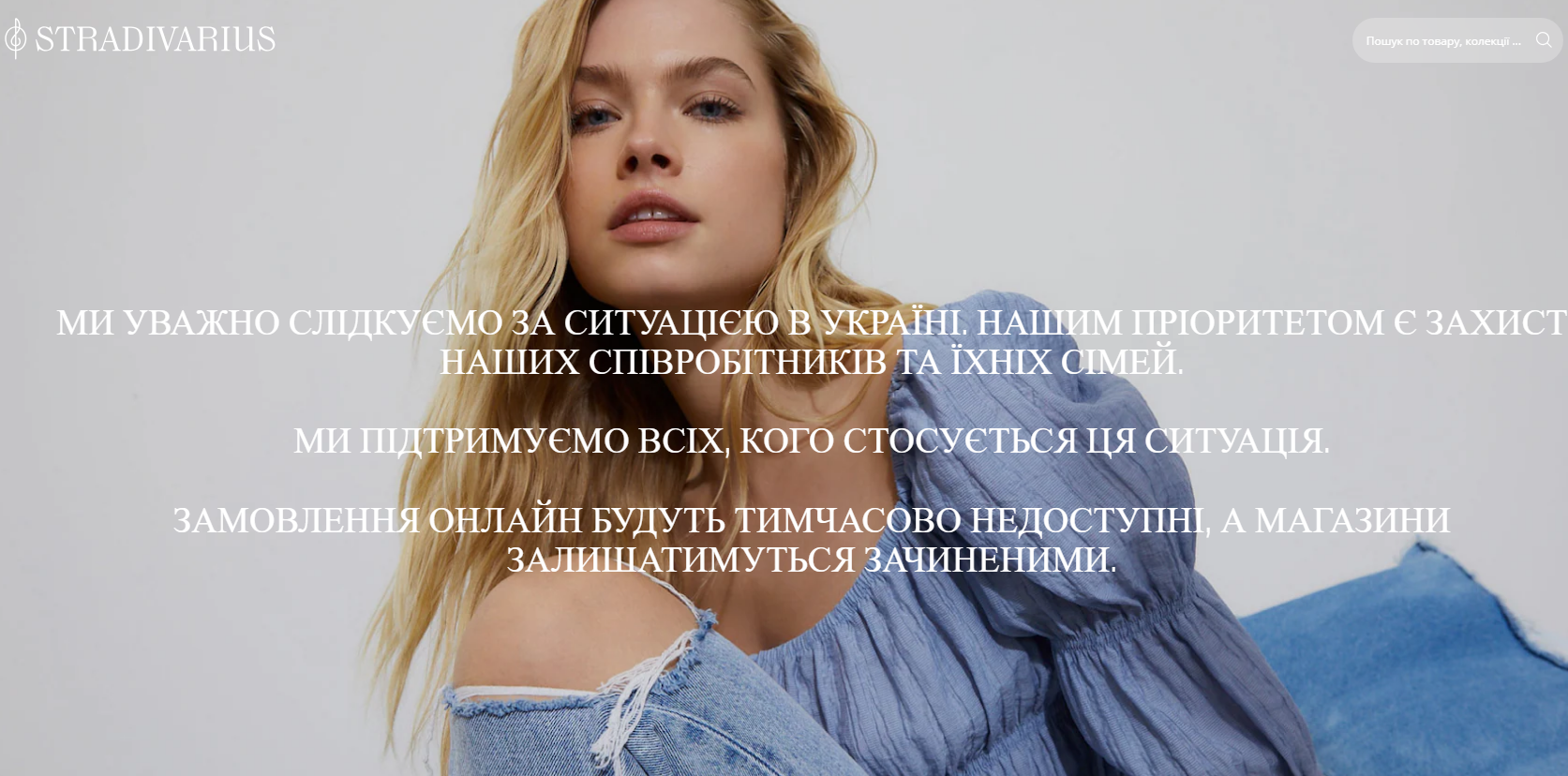 Какие бренды вслед за H&M могут вернуться в Украину в ближайшее время