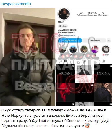 Как живет внук Ротару после бегства из Украины: пишет музыку и почти не говорит о войне