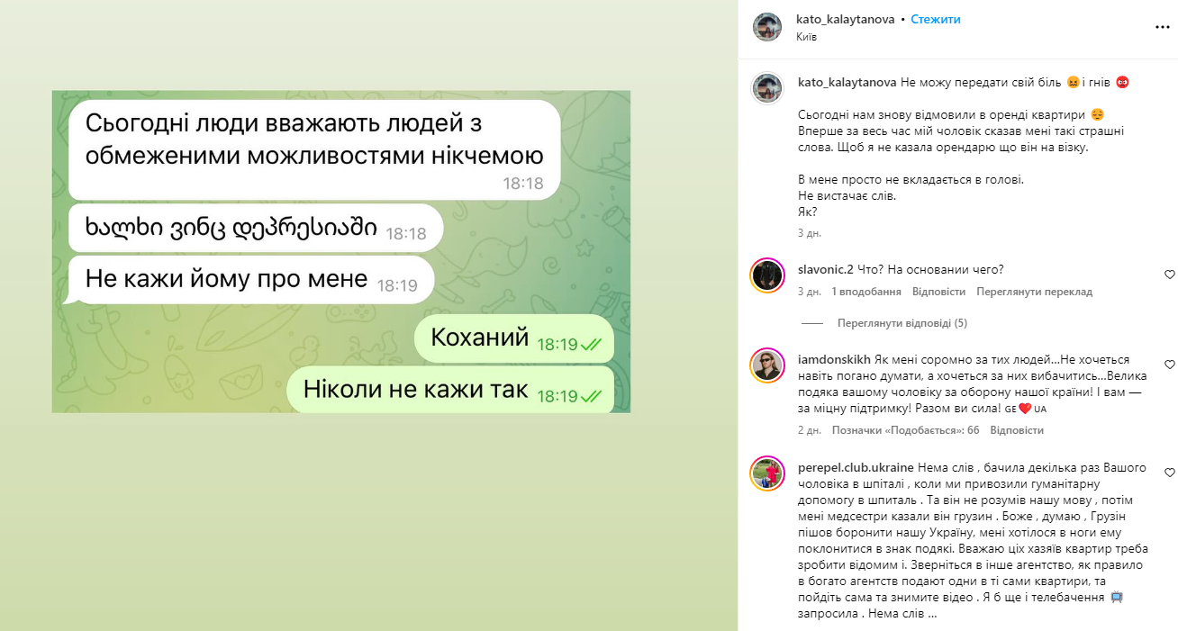 "Не хочу, щоб в квартирі жив інвалід". У Києві військовому без ніг відмовили в оренді (фото)
