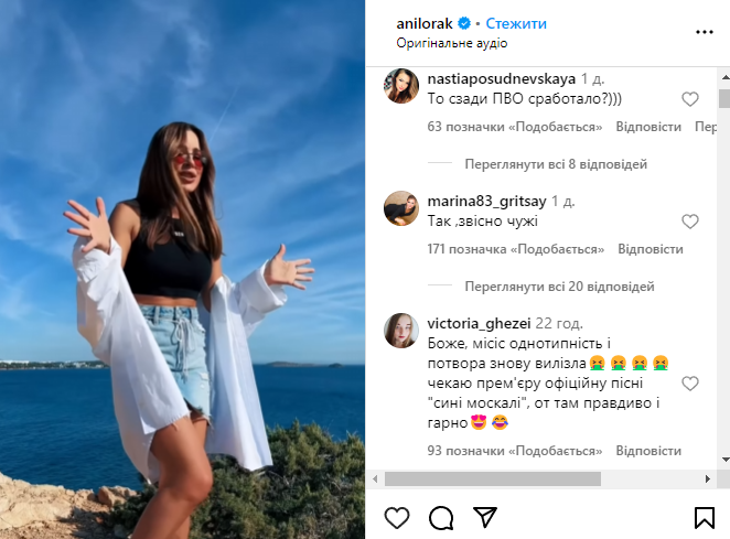 Предательница Лорак стала посмешищем в сети: "Сзади ПВО сработало?"
