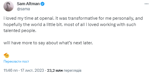 Скандал с OpenAI. Почему уволили Альтмана, кто такой Шир и как этот переполох повлияет на развитие ИИ