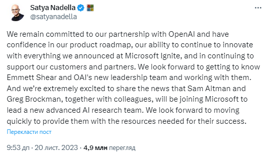 Скандал с OpenAI. Почему уволили Альтмана, кто такой Шир и как этот переполох повлияет на развитие ИИ