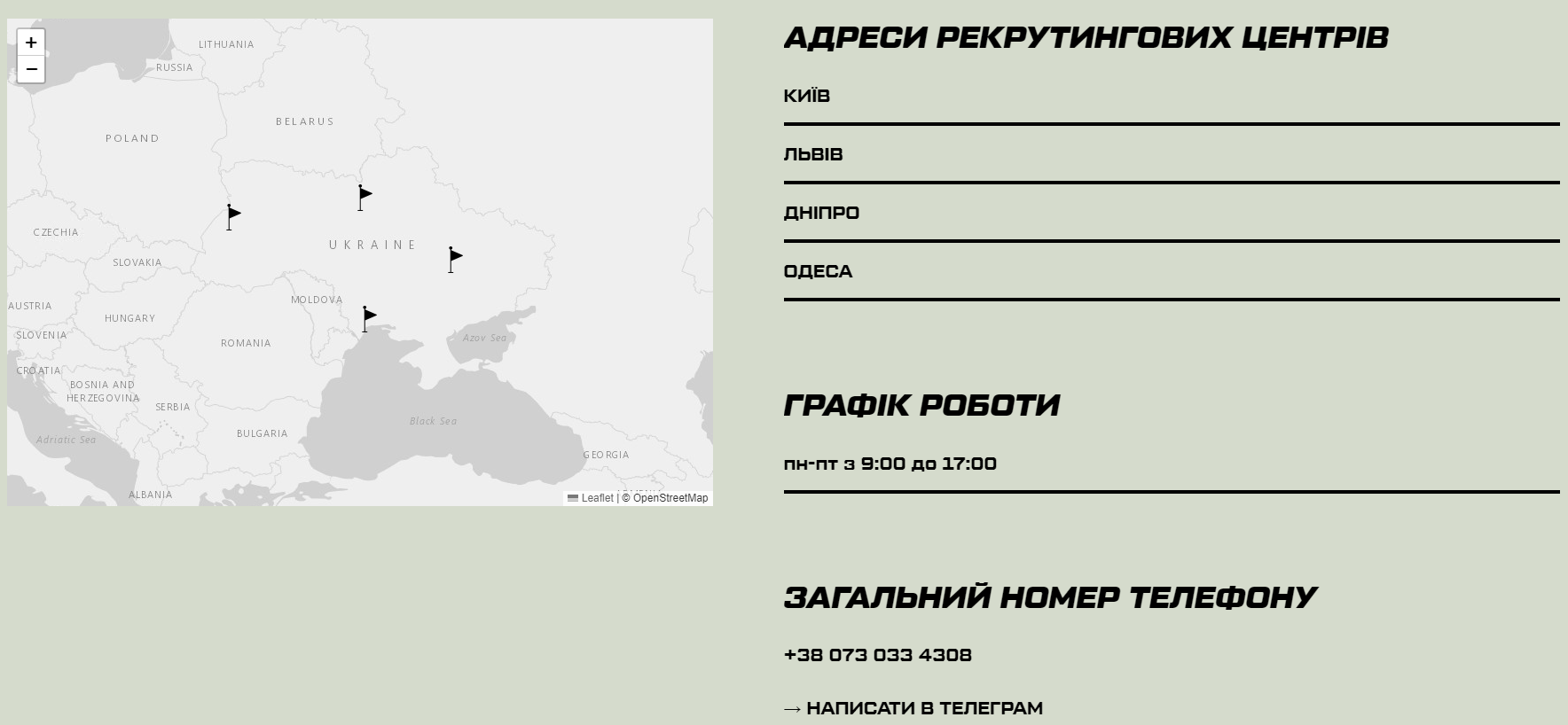 "Азов" решил искать новые кадры на Work.ua. Что известно о военных вакансиях