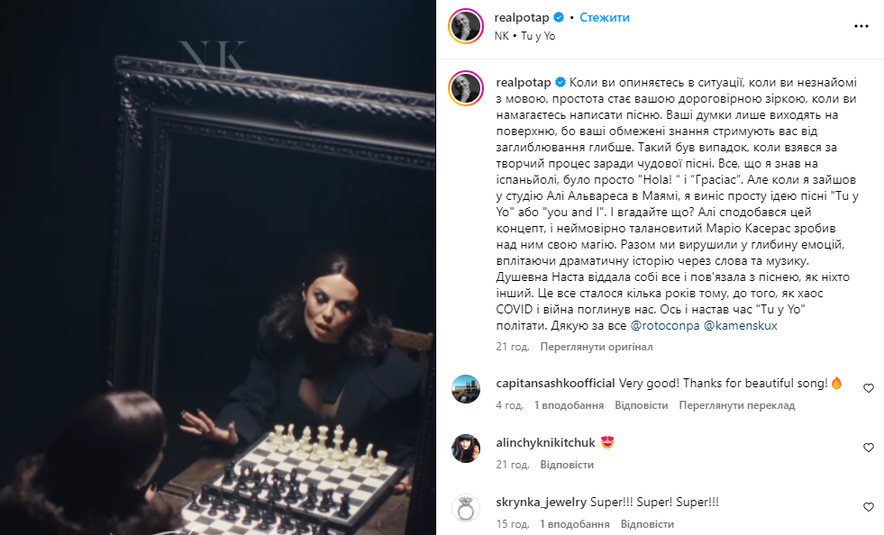 Потап раптово звернувся до Каменських після її пісні про кохання з іншим: "Дякую за все" (фото)