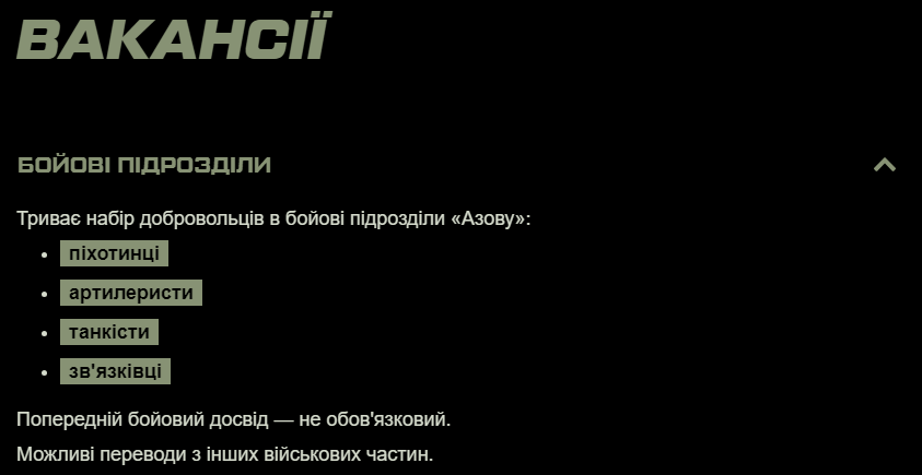 "Азов" решил искать новые кадры на Work.ua. Что известно о военных вакансиях
