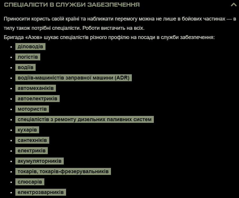 "Азов" решил искать новые кадры на Work.ua. Что известно о военных вакансиях