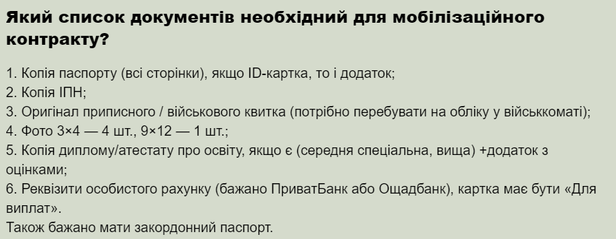 "Азов" решил искать новые кадры на Work.ua. Что известно о военных вакансиях