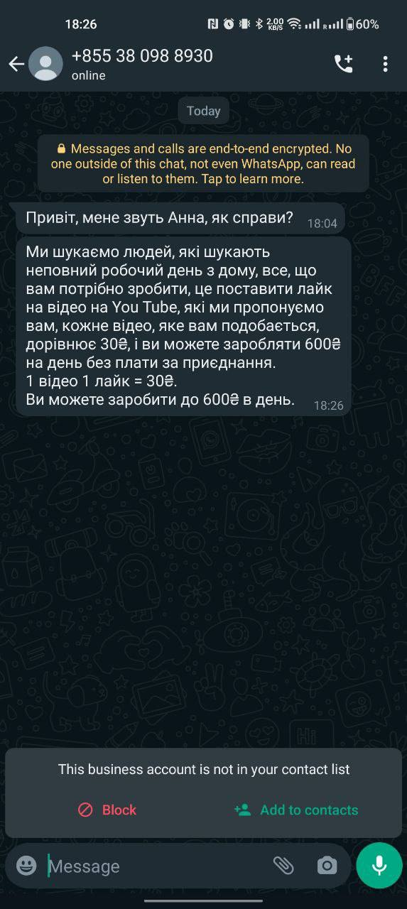 "Ви втратите гроші": українців попередили про нову та хитру шахрайську схему