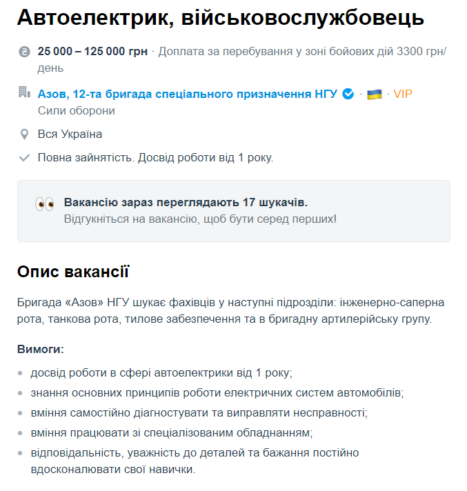 Швея, капеллан и автоэлектрик: интересные вакансии от Минобороны, где платят до 125 тысяч гривен
