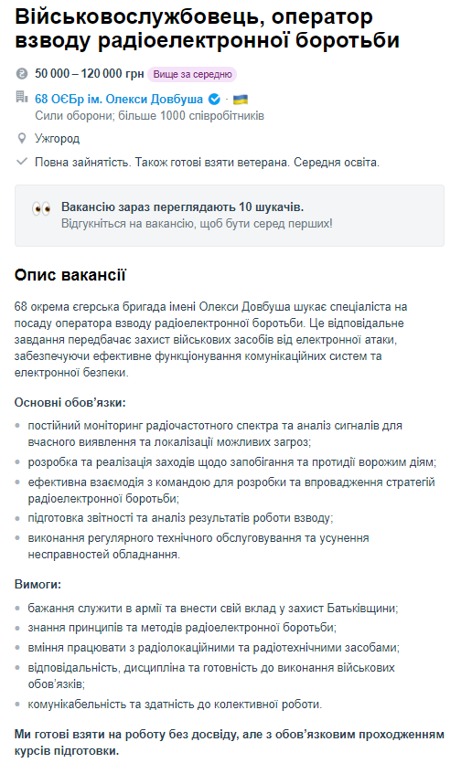 Швея, капеллан и автоэлектрик: интересные вакансии от Минобороны, где платят до 125 тысяч гривен