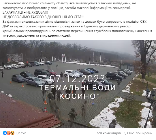 "Под дулами автоматов упаковали мужчин": на Закарпатье ТЦК устроил "рейд" в оздоровительном центре (видео)