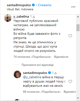 Санту Дімопулос "заклювали" за ретрит на Балі, але співачка "огризнулася" у відповідь (фото)