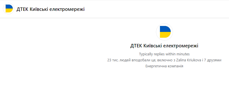 Подача показателей света онлайн: гид с инструкциями для украинцев