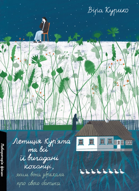 Прочитати до вересня: 5 книжок, на які варто знайти час цього літа