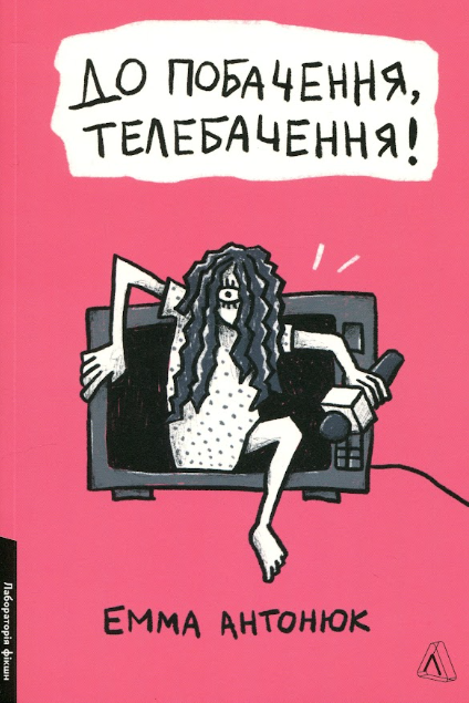 Прочитати до вересня: 5 книжок, на які варто знайти час цього літа