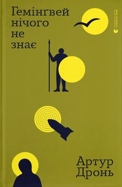 Прочитати до вересня: 5 книжок, на які варто знайти час цього літа