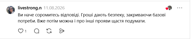 Не любов, не здоров'я і навіть не мир: що українці назвали головним джерелом щастя