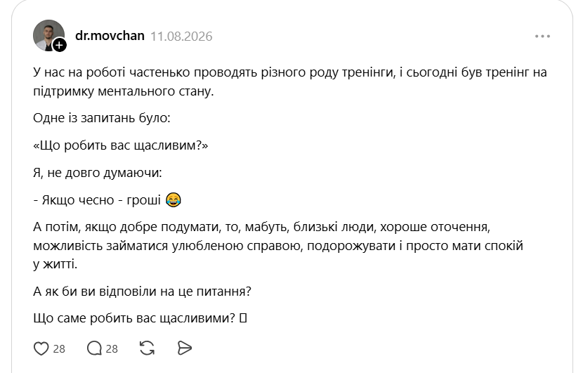 Не любов, не здоров'я і навіть не мир: що українці назвали головним джерелом щастя