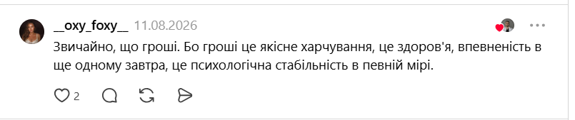 Не любов, не здоров'я і навіть не мир: що українці назвали головним джерелом щастя