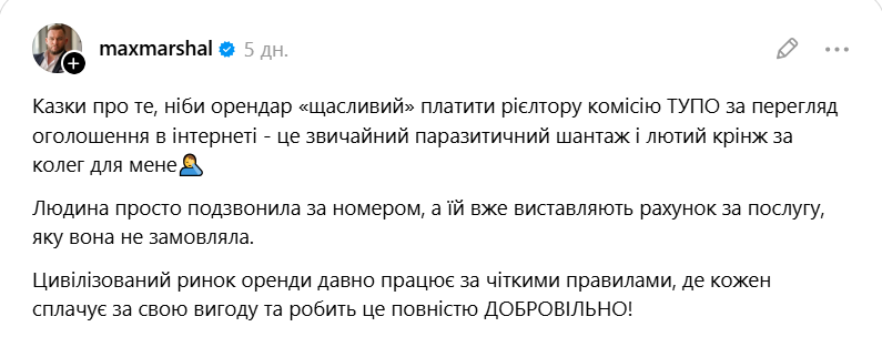 "За що я маю платити 50%?" Рієлтор розніс популярну схему з орендою квартир