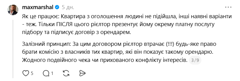 "За що я маю платити 50%?" Рієлтор розніс популярну схему з орендою квартир
