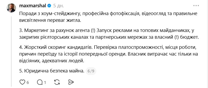 "За що я маю платити 50%?" Рієлтор розніс популярну схему з орендою квартир